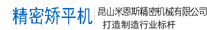 行业动态-昆山米恩斯精密机械有限公司-昆山米恩斯精密机械有限公司